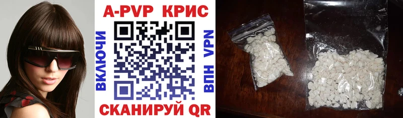 цена наркотик  Брюховецкая  Alfa_PVP СК КРИС 