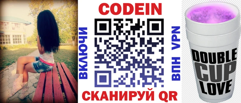 Кодеиновый сироп Lean Purple Drank цена наркотик Брюховецкая