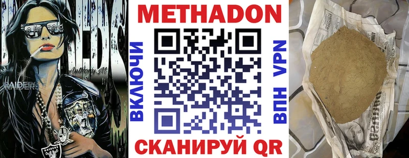 МЕТАДОН белоснежный  Брюховецкая 