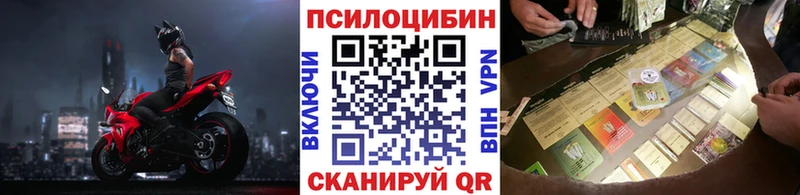 Псилоцибиновые грибы Magic Shrooms  mega ссылка  Брюховецкая 